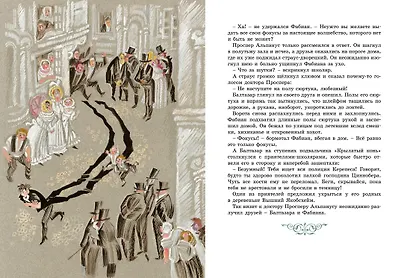 Щелкунчик и другие волшебные сказки - фото 6