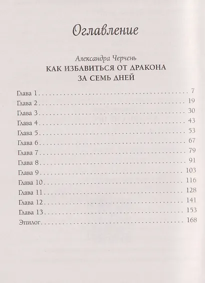 Каникулы в Голд-Тери - фото 4