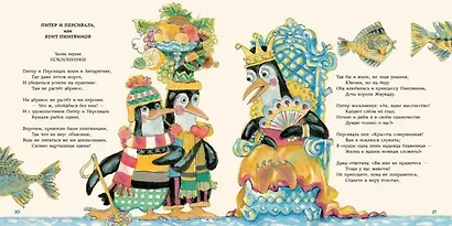 Сэр Бом Вдребезги - фото 4