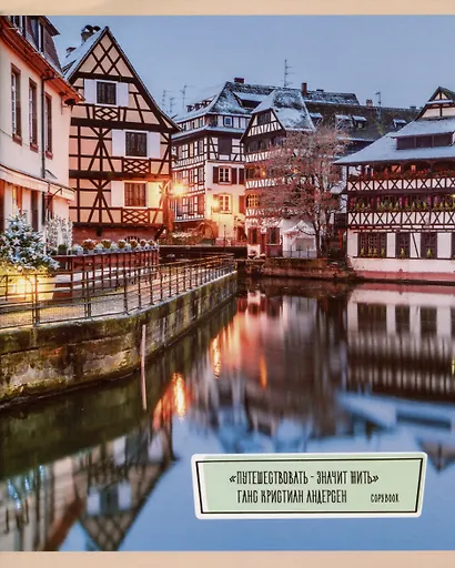 Тетрадь в линейку Listoff, "Путешествуй!", 96 листов, в ассортименте - фото 5