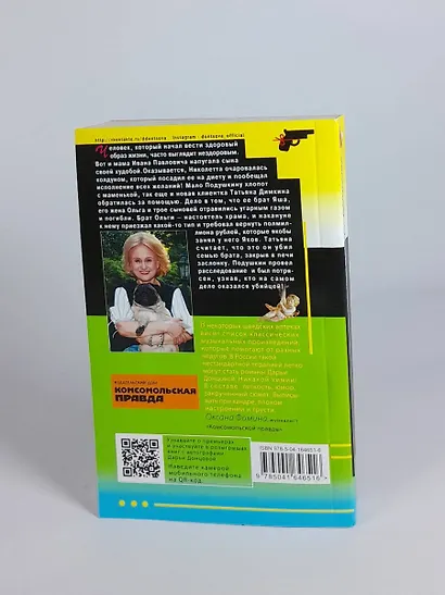 Бабулька на горошине - фото 6