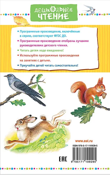 Рассказы о животных - фото 2