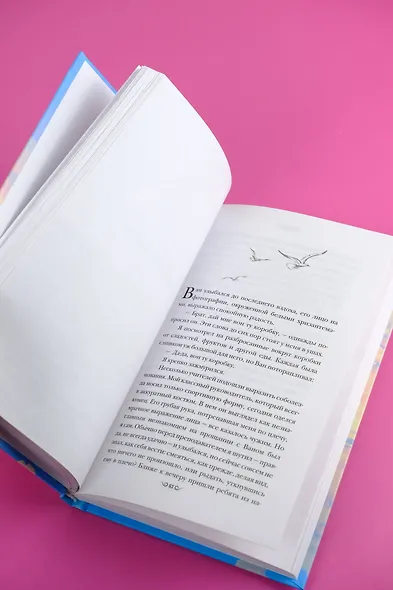 Настоящий я - фото 9