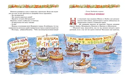 Новые приключения Незнайки (иллюстр. В. Челака) - фото 5