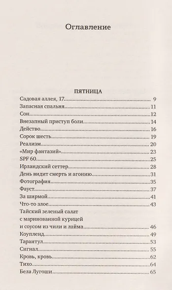 Эти странные Рэдли - фото 3