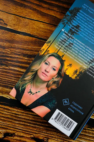 Рюрик - фото 8