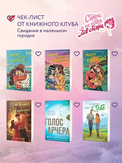 Когда оживает сердце - фото 9