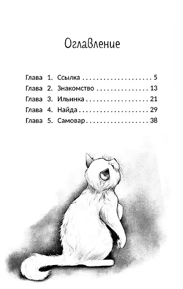Только не уходи! - фото 3