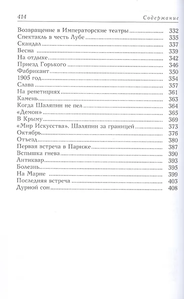 Маска и душа - фото 4