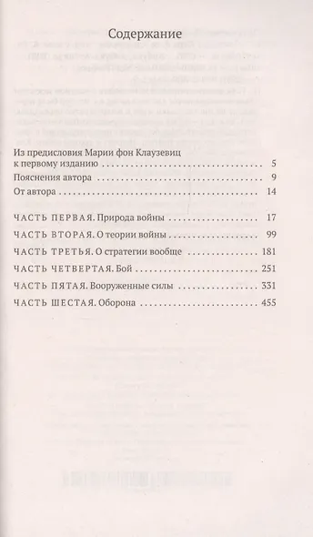 О войне - фото 3