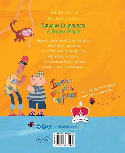 Божья коровка в городе - фото 2