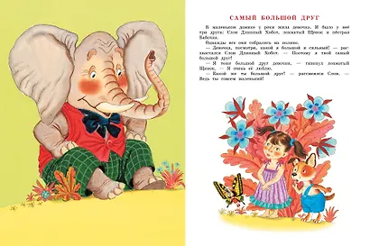 Сказки - фото 6