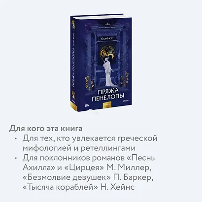 Пряжа Пенелопы - фото 6