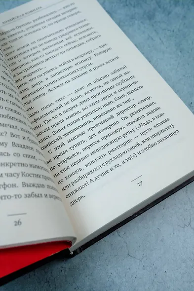 Голодный мир - фото 10