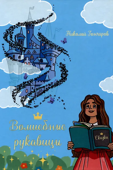 Волшебные рукавицы - фото 1