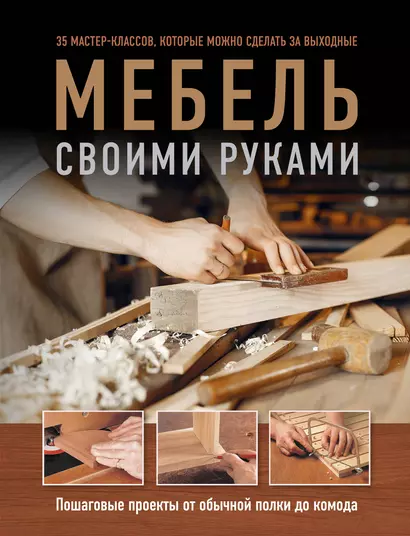 Купить книгу Летний альбом в Москве — возраст 6+