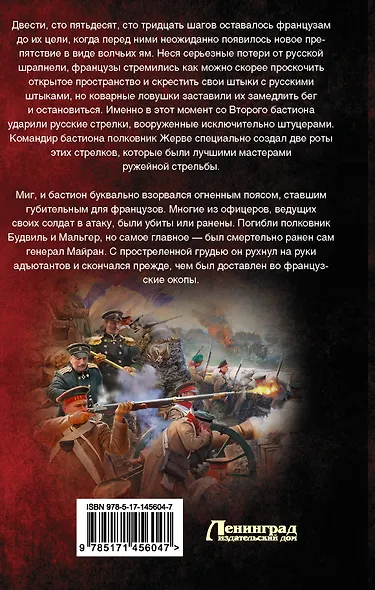 Испытание на прочность - фото 2