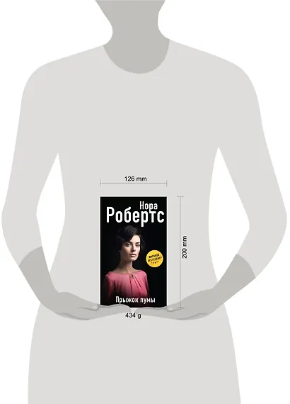Прыжок пумы - фото 4