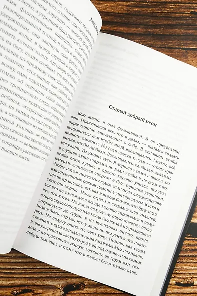 Забвение - фото 7