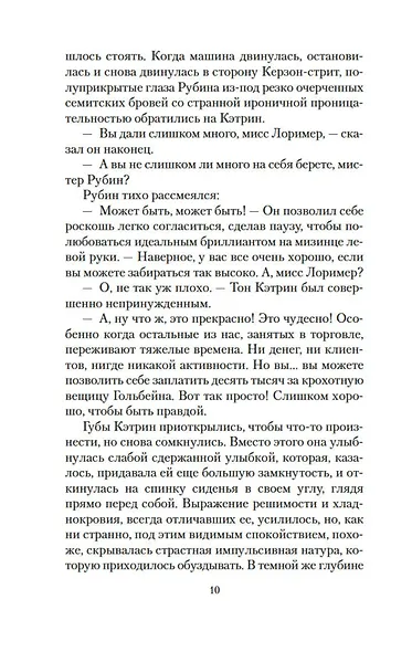 Дама с букетом гвоздик - фото 15
