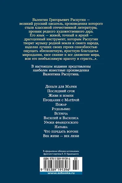 Прощание с Матёрой - фото 2