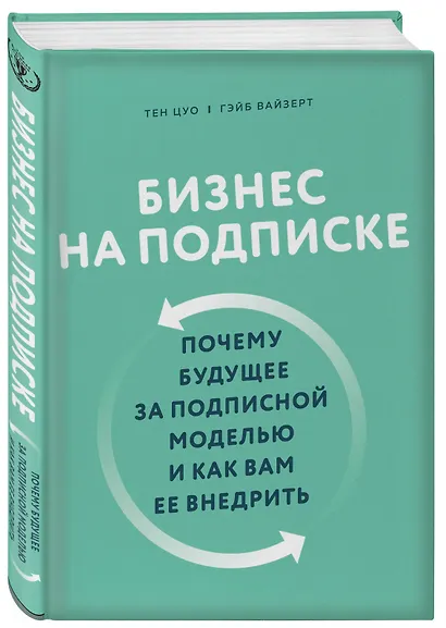 Подарок гениальному руководителю. Лучшее по e-commerce (комплект из 3 книг) - фото 8