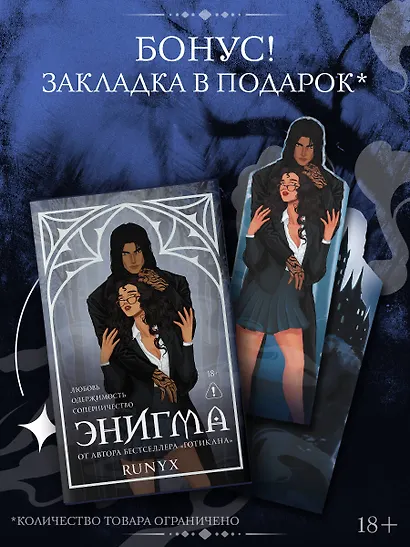 Энигма - фото 3