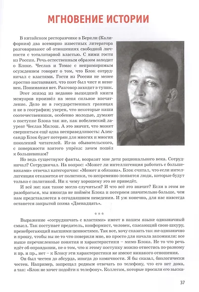 Двенадцать. Илл. В. Гусева - фото 5