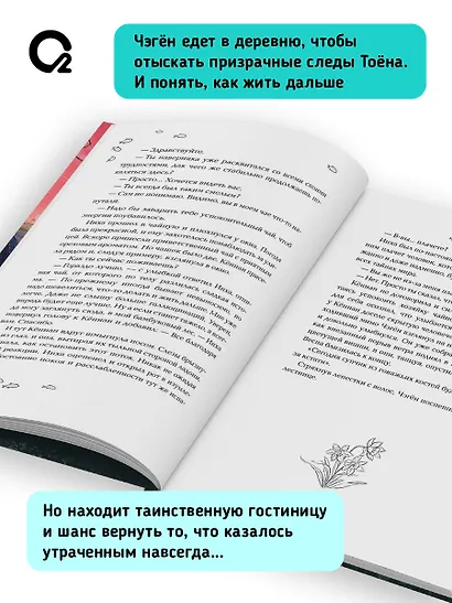 Башенка из несбывшихся желаний - фото 6