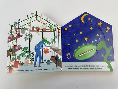 В гостях у Крокодильчика - фото 9