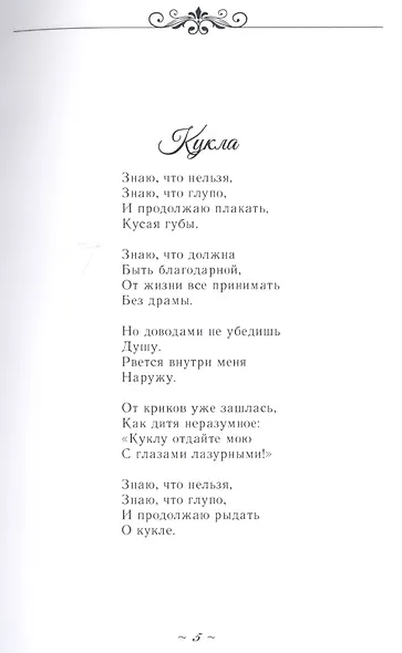 Легкая Лира - фото 4