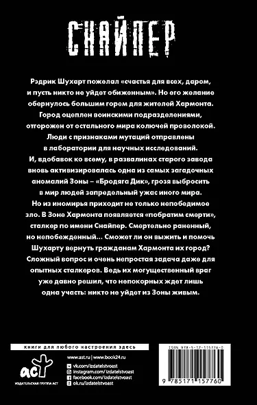 Закон Хармонта - фото 2