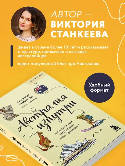 Австралия изнутри. Как на самом деле живут в стране вверх тормашками? - фото 5