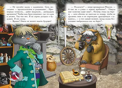 Пираты Кошачьего моря. Книга 9. Будущее за воздухоплаваньем! - фото 7