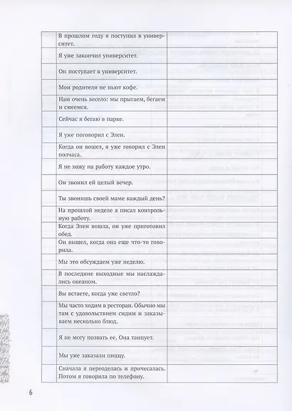Интенсивный курс английского разговорного языка по системе Авериной: Грамматика и упражнения - фото 7