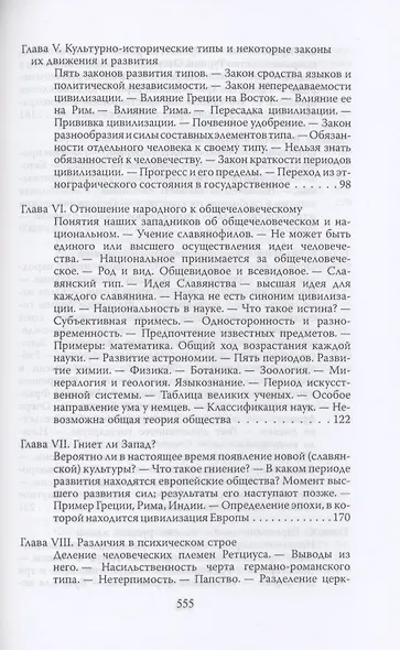 Россия и Европа - фото 3