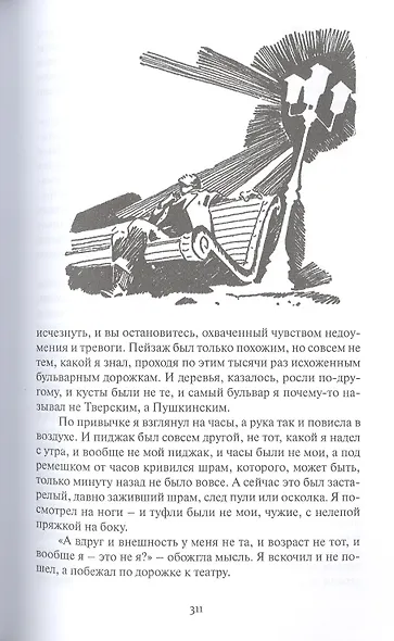 Новый Аладдин - фото 8