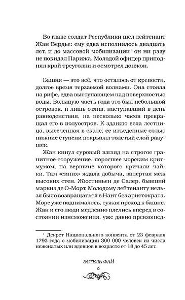 Вендиго - фото 10