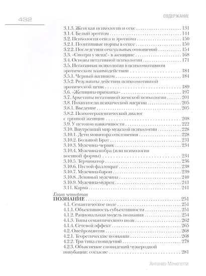 Проект Человек - фото 3