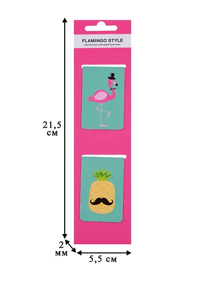 Магнитные закладки «Flamingo style», 2 штуки - фото 3