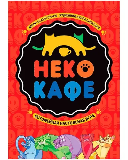 Неко-кафе - фото 2