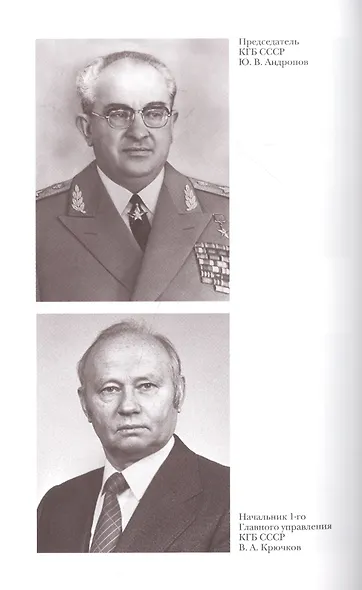 Юрий Дроздов - фото 5