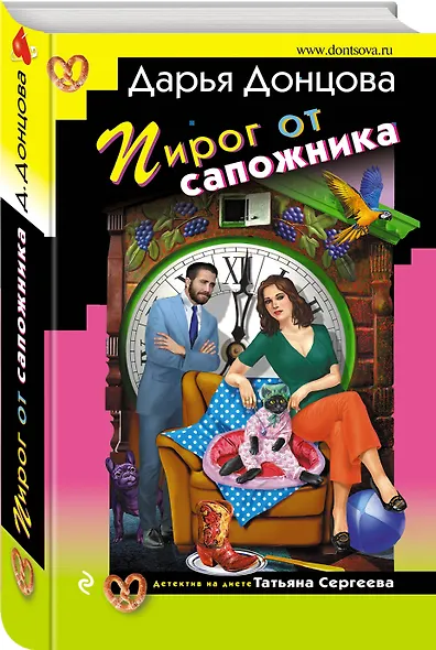 Пирог от сапожника - фото 3