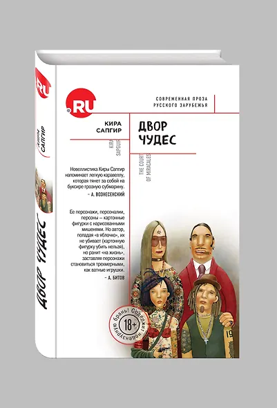 Двор чудес - фото 3