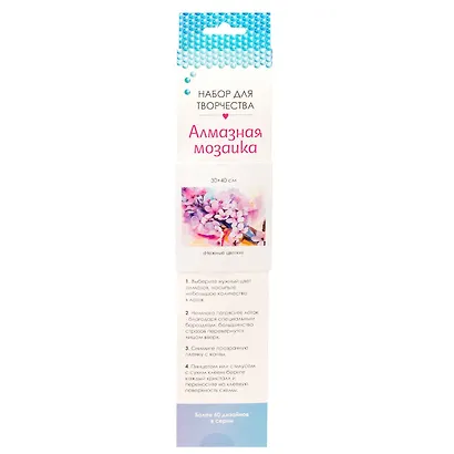 Набор для творчества. Алмазные узоры "Нежные цветки", 30 х 40 см - фото 4