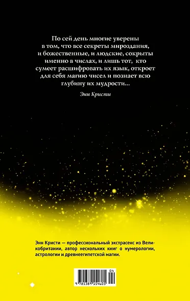Нумерология - фото 2
