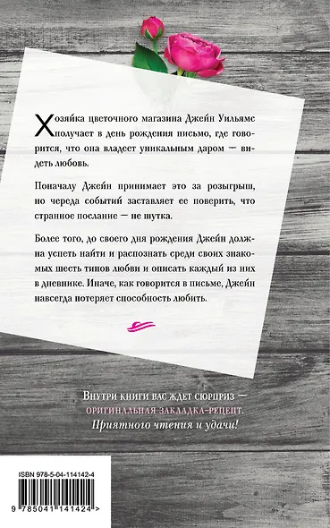 Тихие слова любви - фото 2