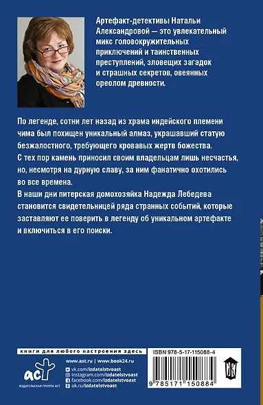 Портрет неизвестной - фото 2