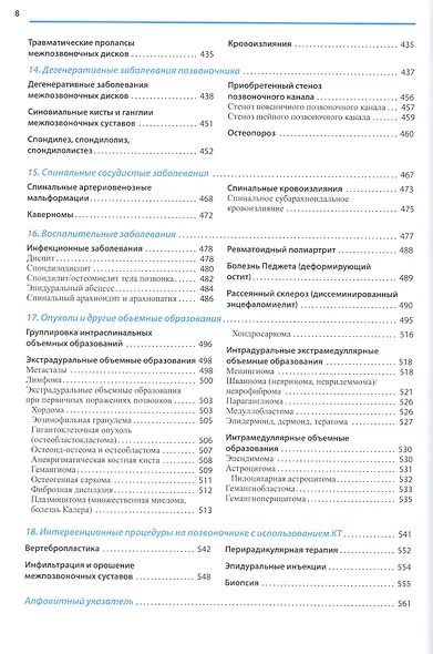 Компьютерная томография головы и позвоночника - фото 5