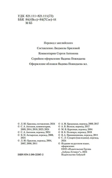 Мистические истории. Наследство астролога - фото 10